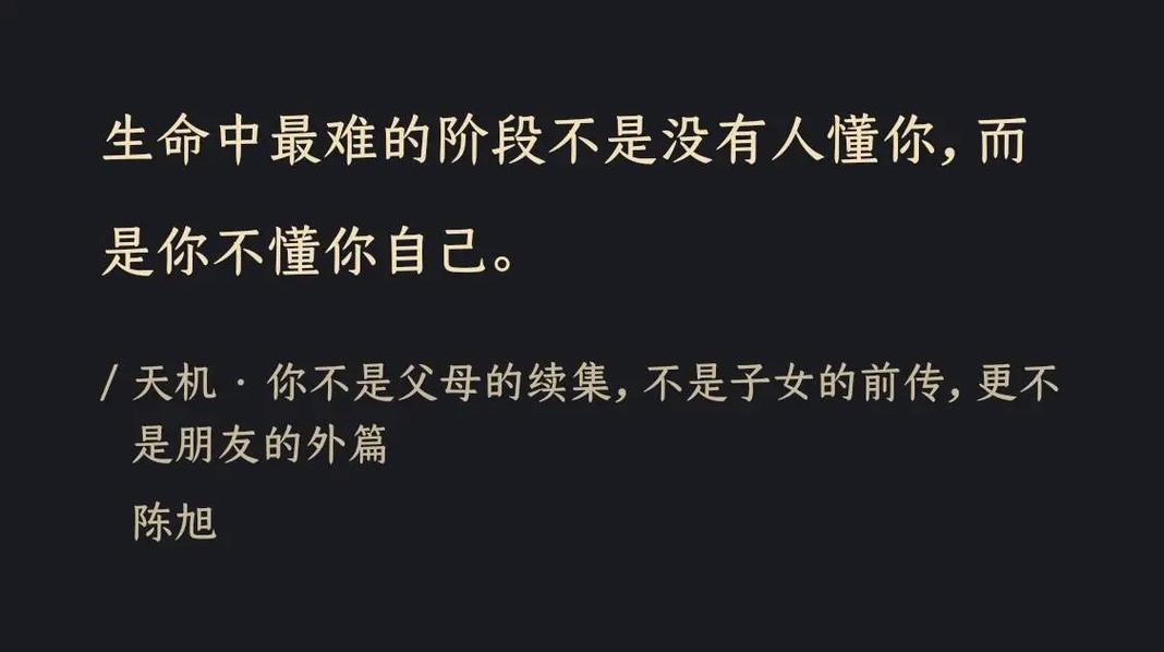 自知者明 从知人到自知，方能不卑不亢